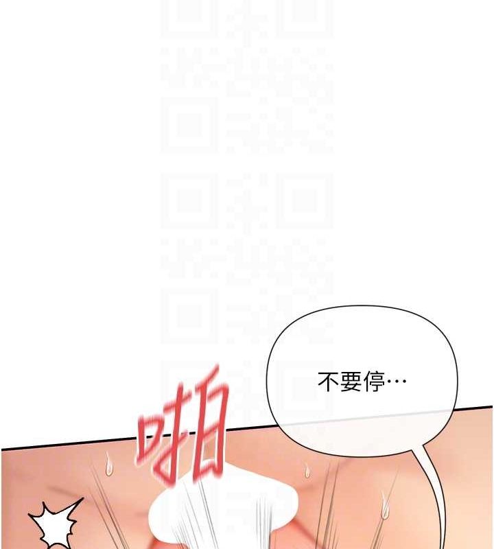 第25话-原来学姐是抖M♥ - 第110.jpg页