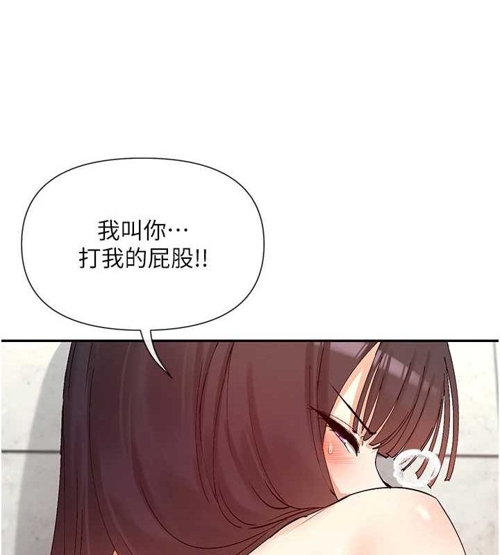 第25话-原来学姐是抖M♥ - 第115.jpg页