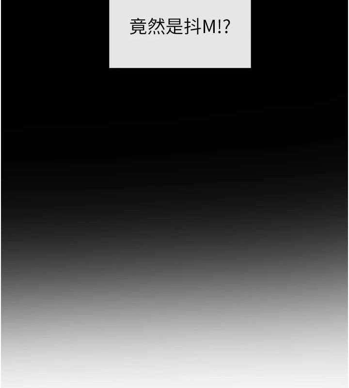 第25话-原来学姐是抖M♥ - 第126.jpg页