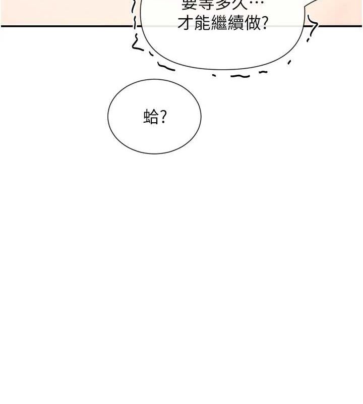 第25话-原来学姐是抖M♥ - 第145.jpg页