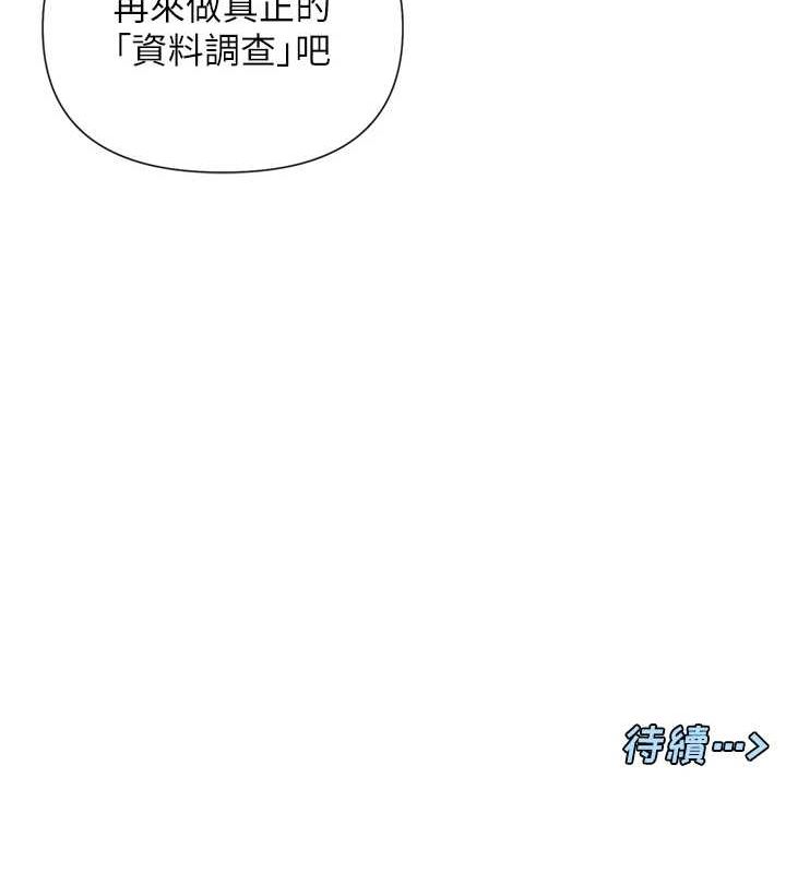 第25话-原来学姐是抖M♥ - 第148.jpg页