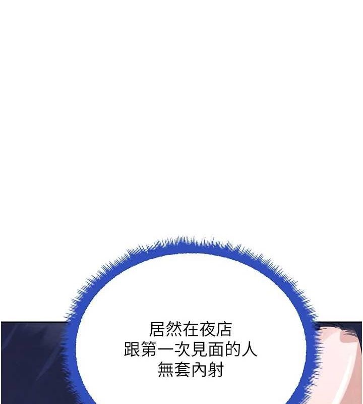 第22话-老公，儿子比你还厉害… - 第1.jpg页
