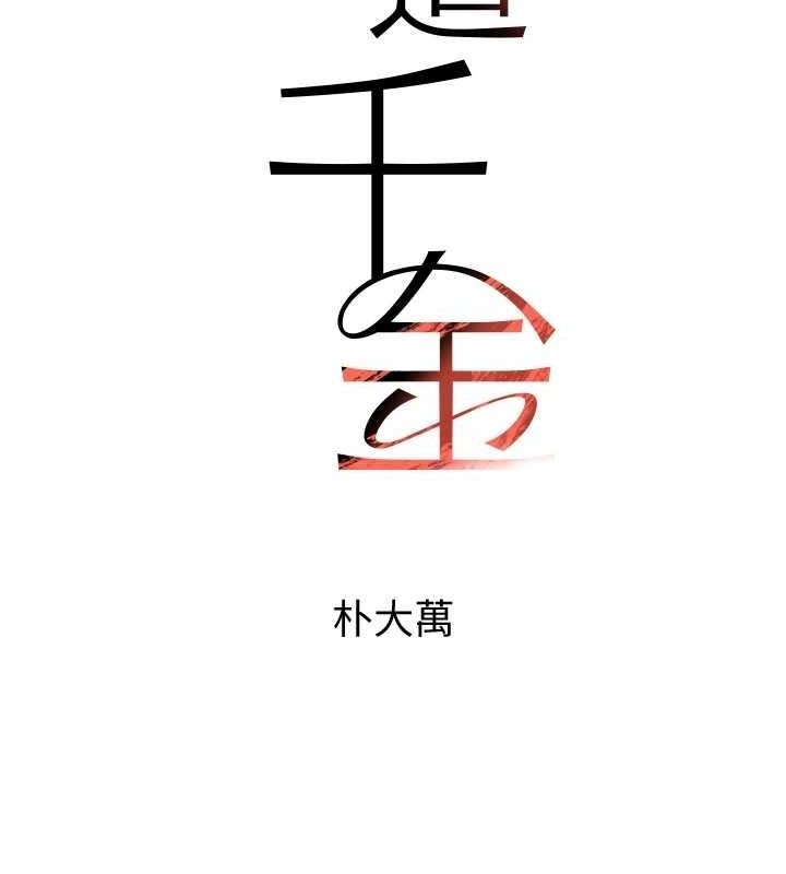 第22话-老公，儿子比你还厉害… - 第14.jpg页