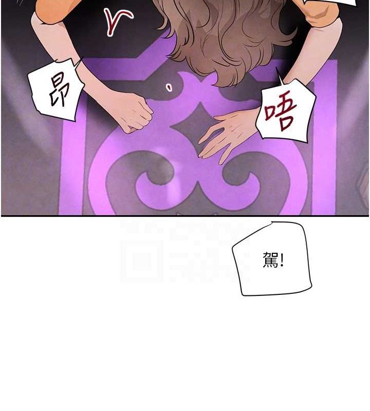第22话-老公，儿子比你还厉害… - 第44.jpg页