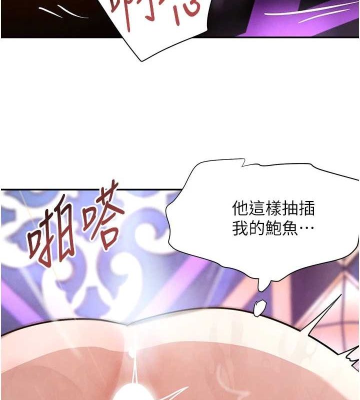 第22话-老公，儿子比你还厉害… - 第53.jpg页