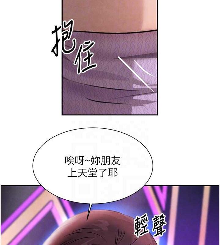 第22话-老公，儿子比你还厉害… - 第73.jpg页