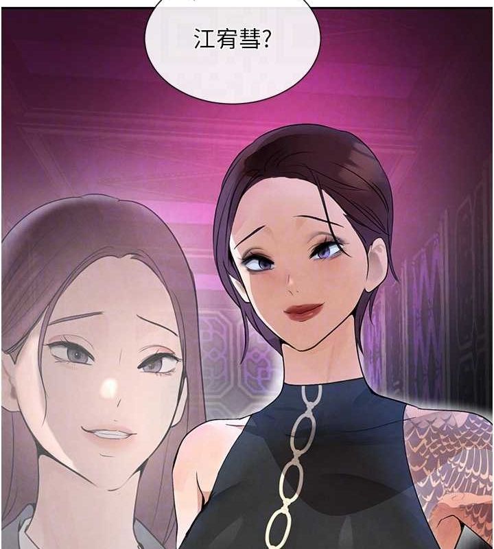 第22话-老公，儿子比你还厉害… - 第85.jpg页