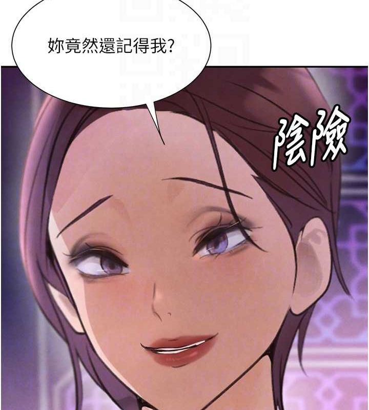 第22话-老公，儿子比你还厉害… - 第87.jpg页