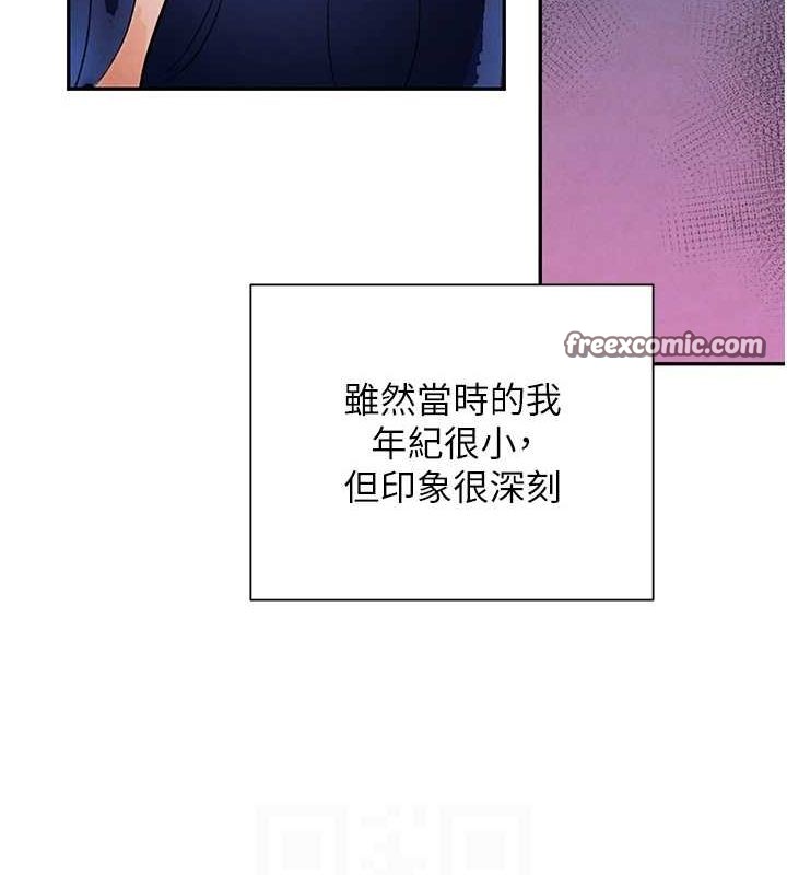 第22话-老公，儿子比你还厉害… - 第90.jpg页