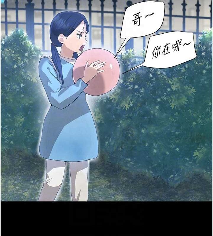第22话-老公，儿子比你还厉害… - 第92.jpg页
