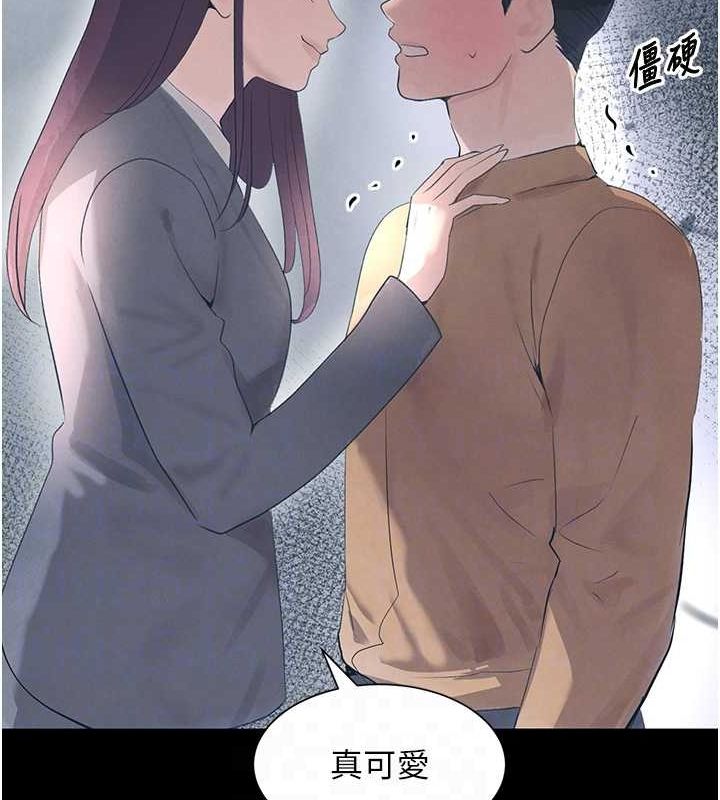 第22话-老公，儿子比你还厉害… - 第98.jpg页