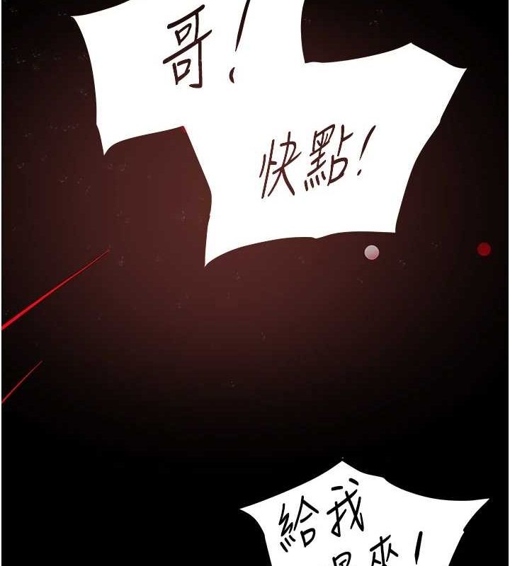 第22话-老公，儿子比你还厉害… - 第101.jpg页