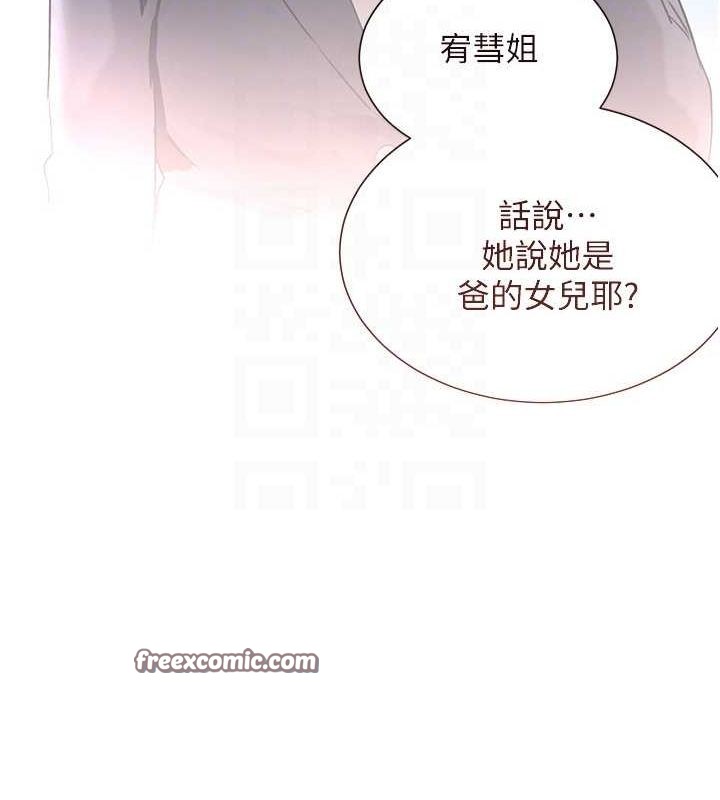 第22话-老公，儿子比你还厉害… - 第105.jpg页