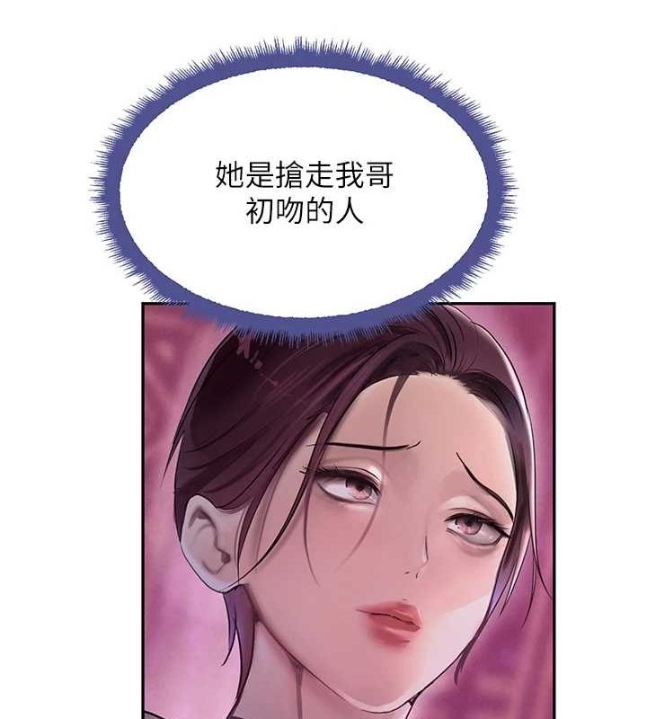 第22话-老公，儿子比你还厉害… - 第106.jpg页
