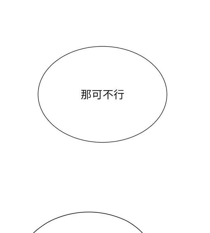 第22话-老公，儿子比你还厉害… - 第118.jpg页