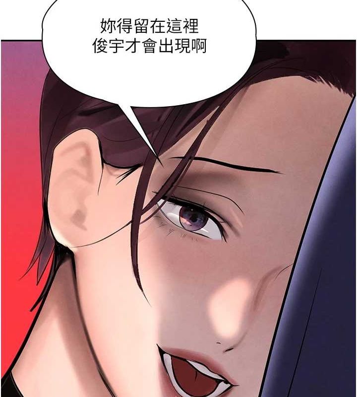 第22话-老公，儿子比你还厉害… - 第119.jpg页