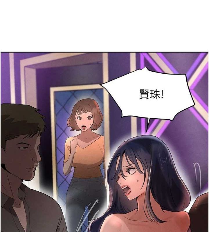 第22话-老公，儿子比你还厉害… - 第128.jpg页