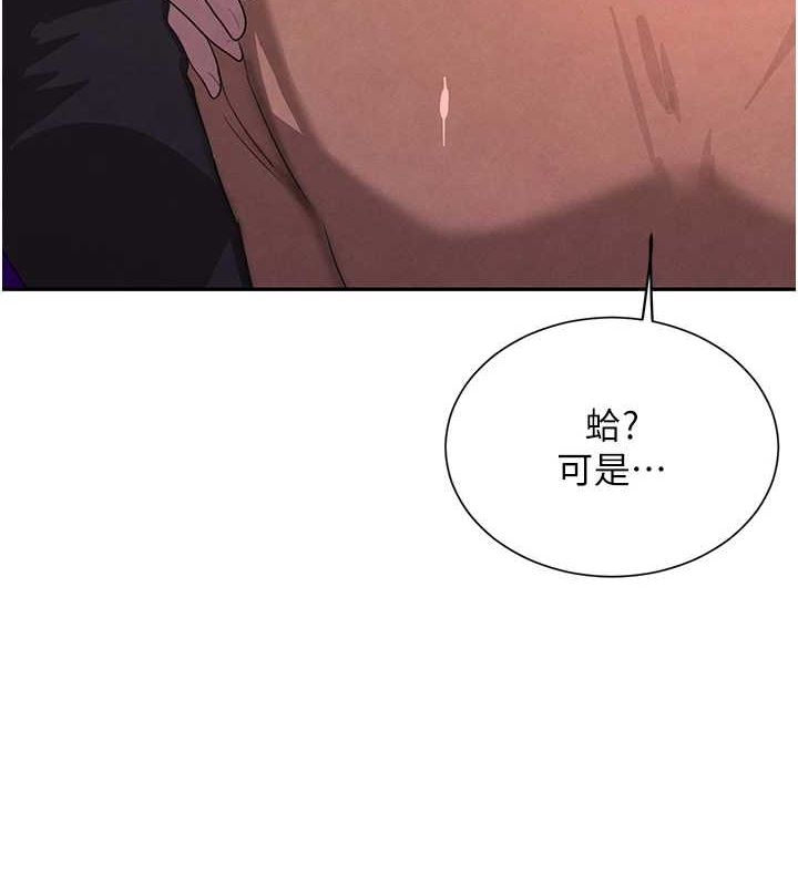 第22话-老公，儿子比你还厉害… - 第133.jpg页