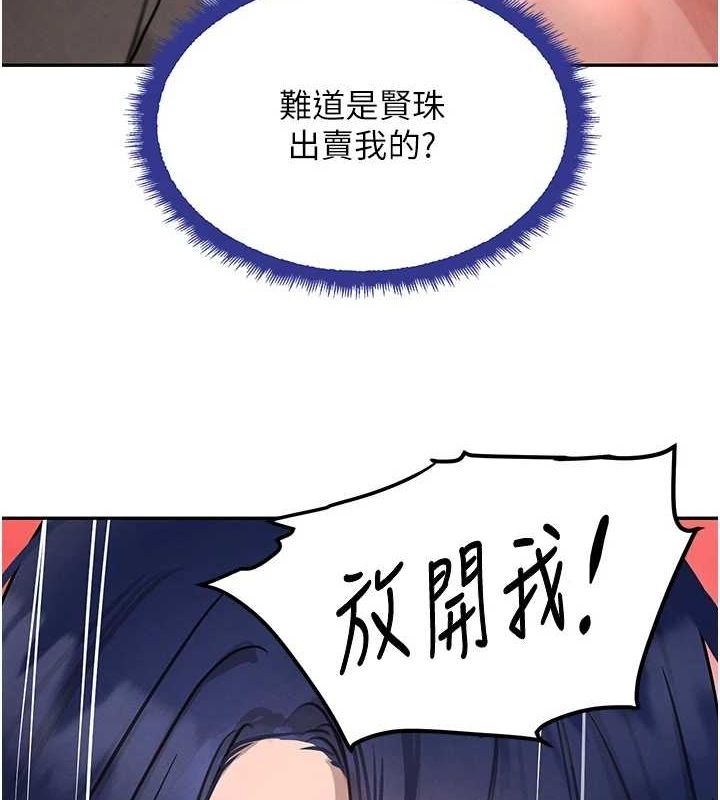 第22话-老公，儿子比你还厉害… - 第137.jpg页