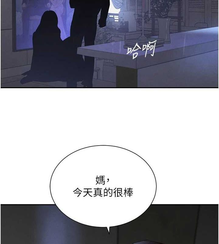 第22话-老公，儿子比你还厉害… - 第143.jpg页