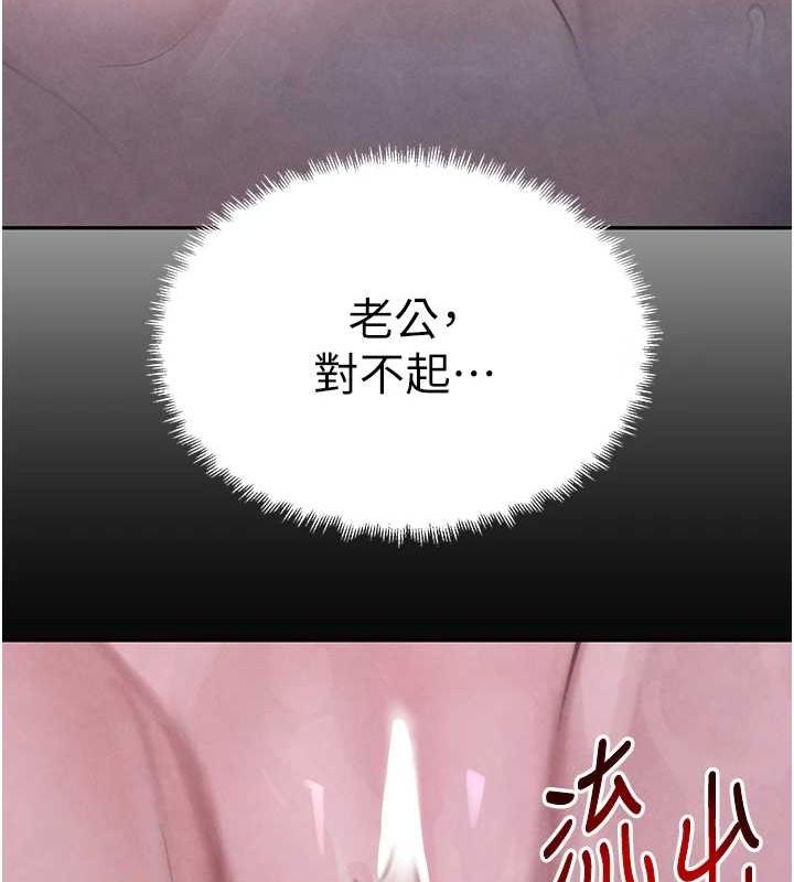 第22话-老公，儿子比你还厉害… - 第153.jpg页
