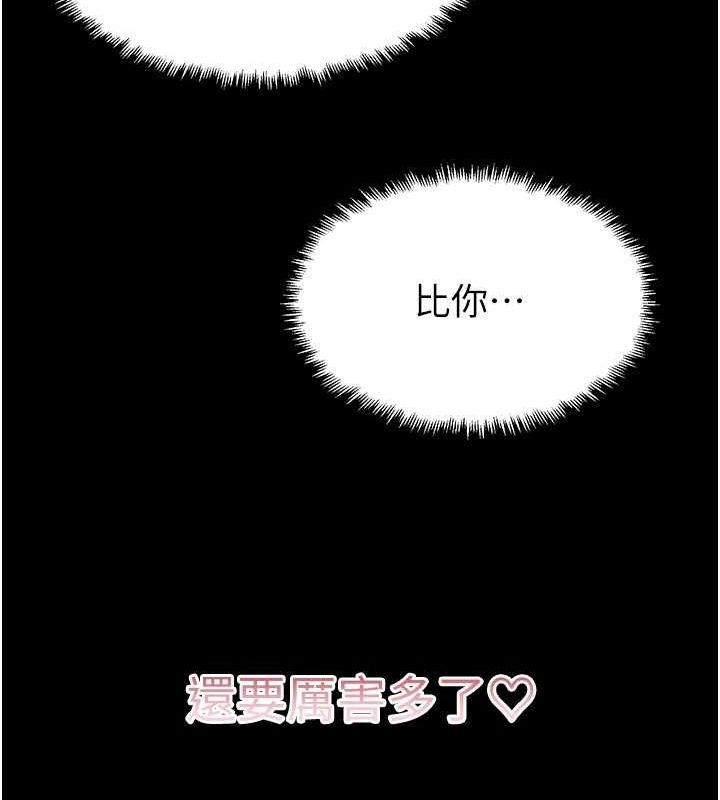 第22话-老公，儿子比你还厉害… - 第155.jpg页