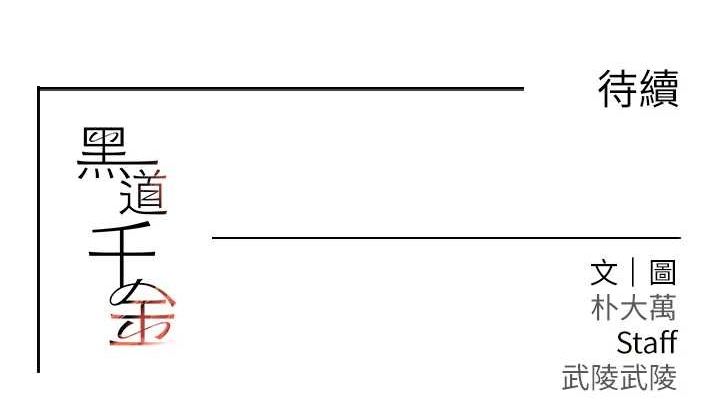 第22话-老公，儿子比你还厉害… - 第163.jpg页