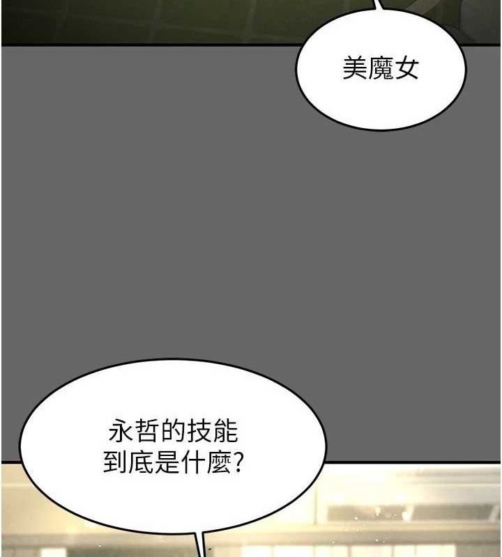 第18话-强制深喉咙 - 第4.jpg页