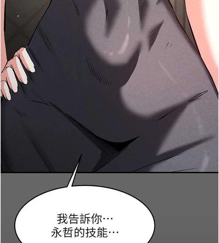 第18话-强制深喉咙 - 第14.jpg页