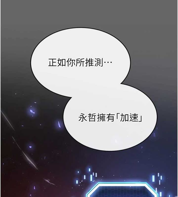 第18话-强制深喉咙 - 第19.jpg页