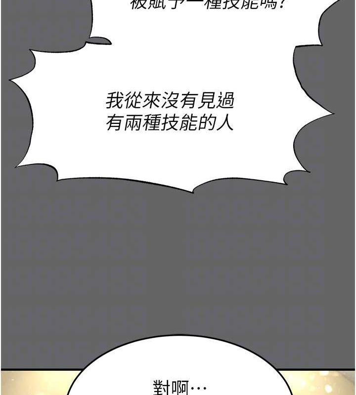 第18话-强制深喉咙 - 第27.jpg页