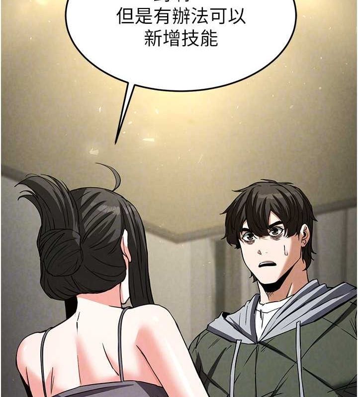 第18话-强制深喉咙 - 第28.jpg页