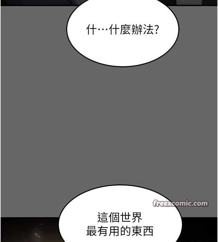 第18话-强制深喉咙 - 第30.jpg页