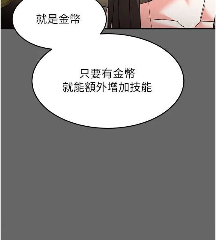 第18话-强制深喉咙 - 第32.jpg页