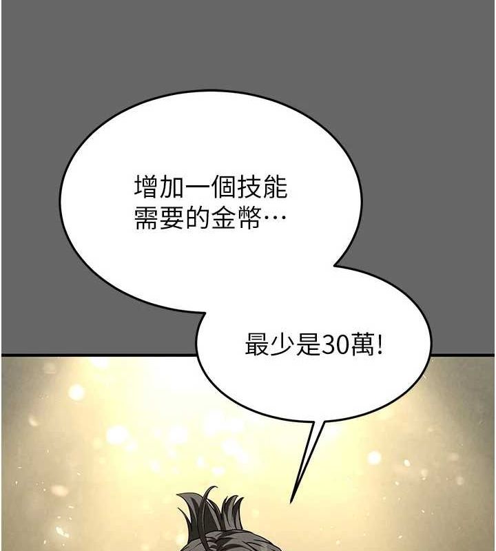 第18话-强制深喉咙 - 第35.jpg页