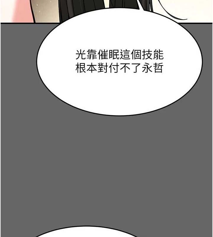 第18话-强制深喉咙 - 第42.jpg页