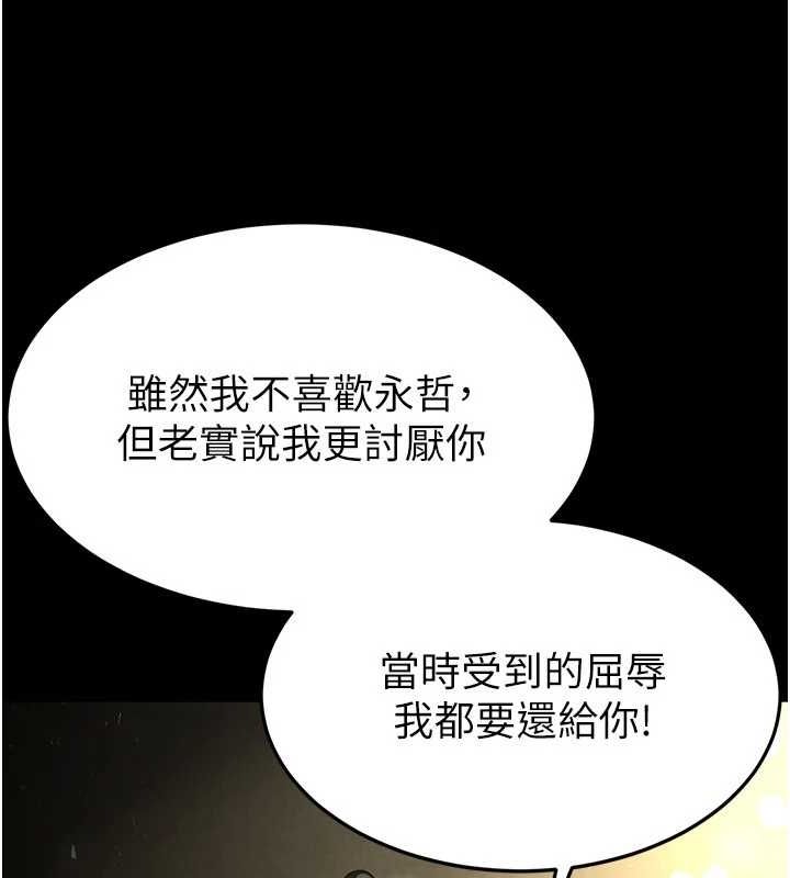 第18话-强制深喉咙 - 第69.jpg页