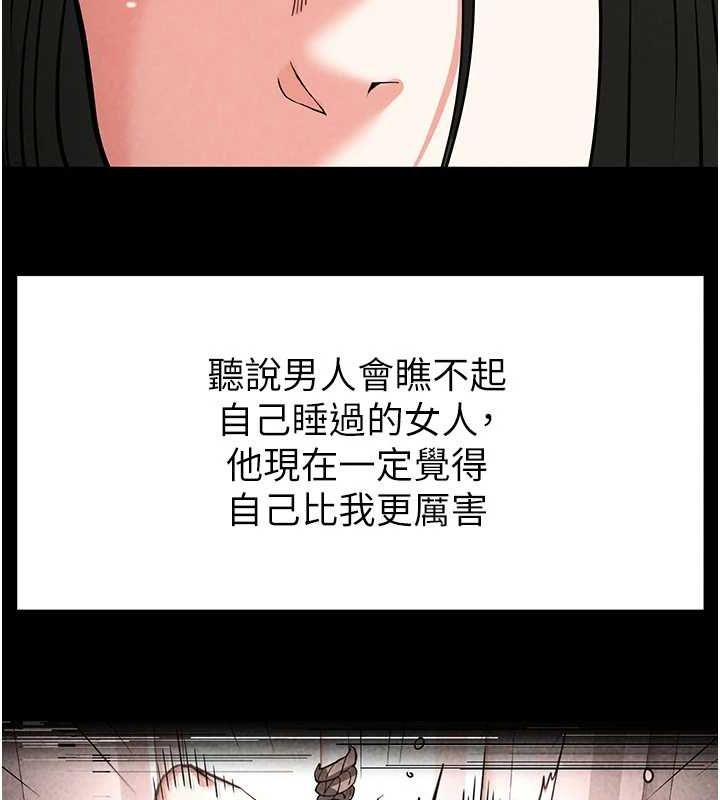 第18话-强制深喉咙 - 第73.jpg页
