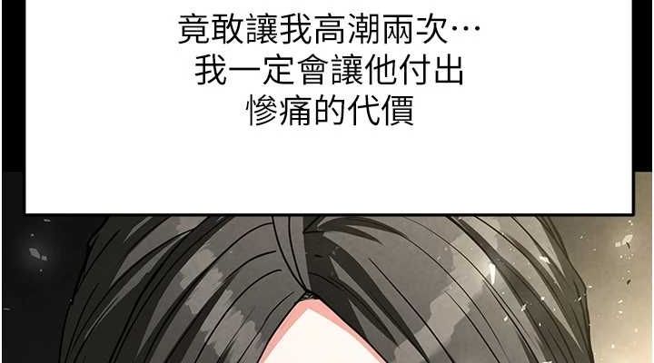 第18话-强制深喉咙 - 第76.jpg页