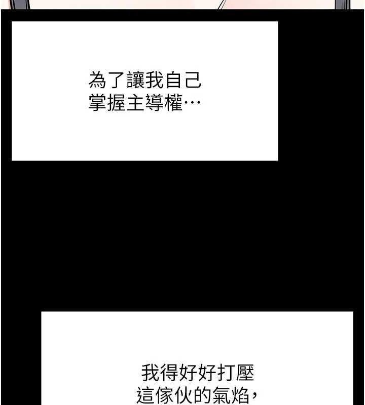第18话-强制深喉咙 - 第78.jpg页
