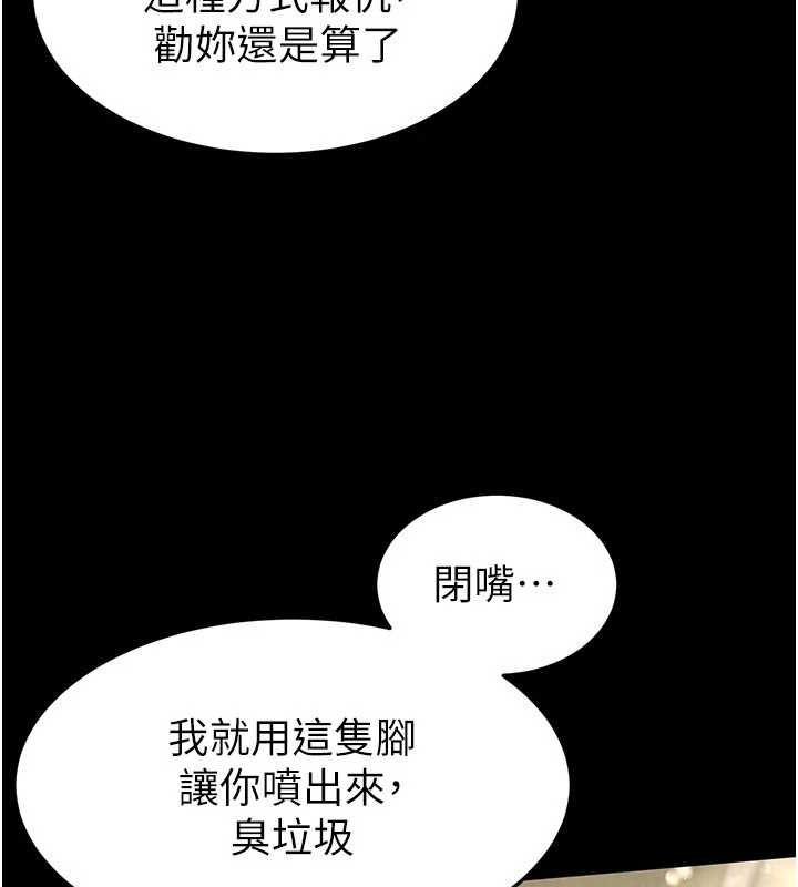 第18话-强制深喉咙 - 第84.jpg页