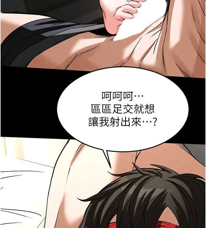 第18话-强制深喉咙 - 第87.jpg页