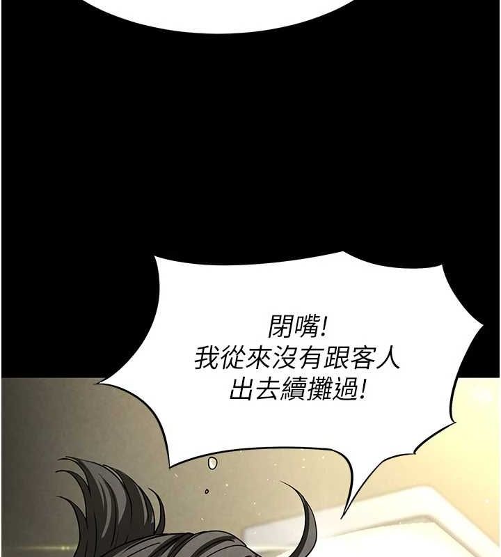 第18话-强制深喉咙 - 第89.jpg页
