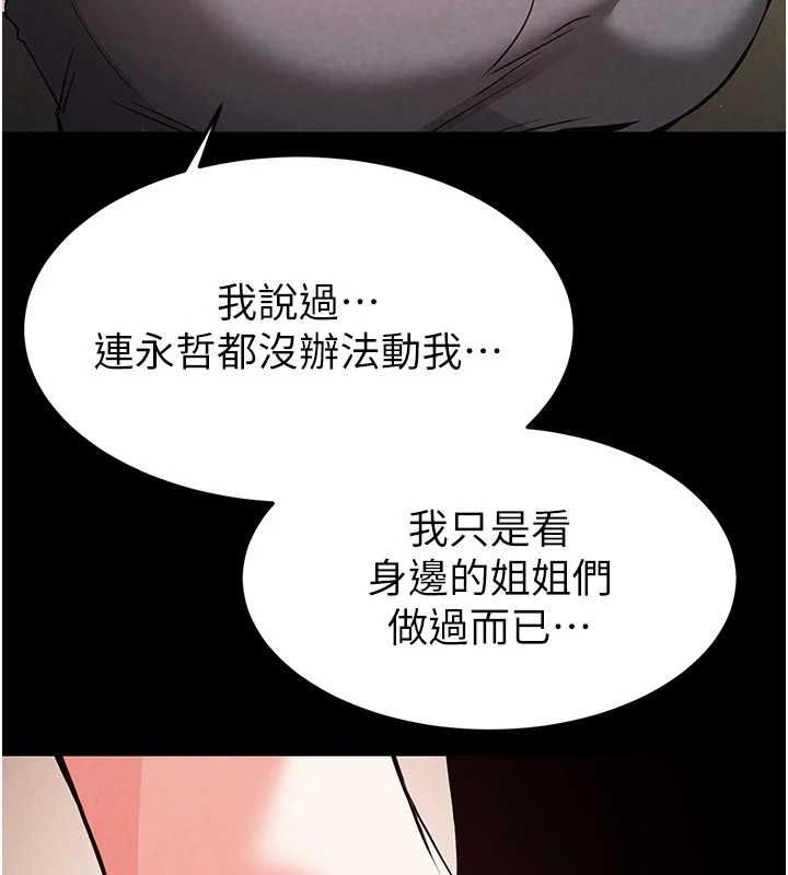第18话-强制深喉咙 - 第91.jpg页