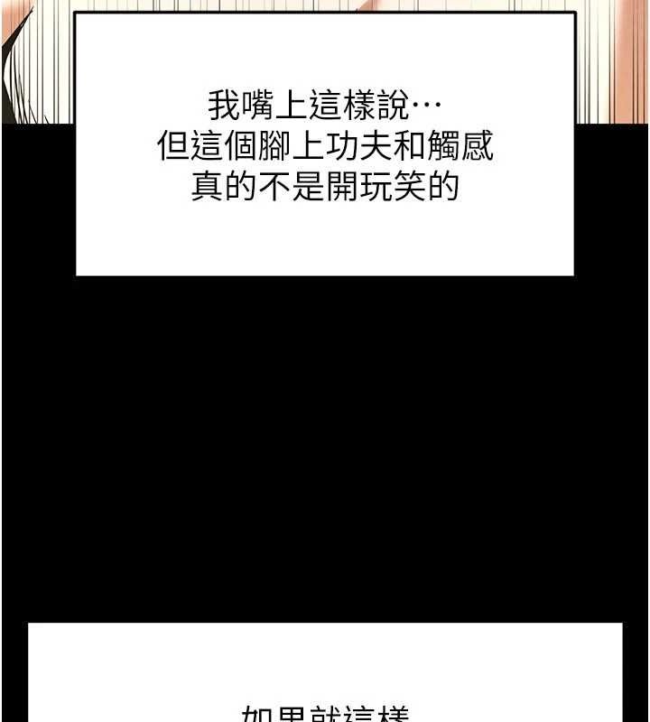 第18话-强制深喉咙 - 第95.jpg页