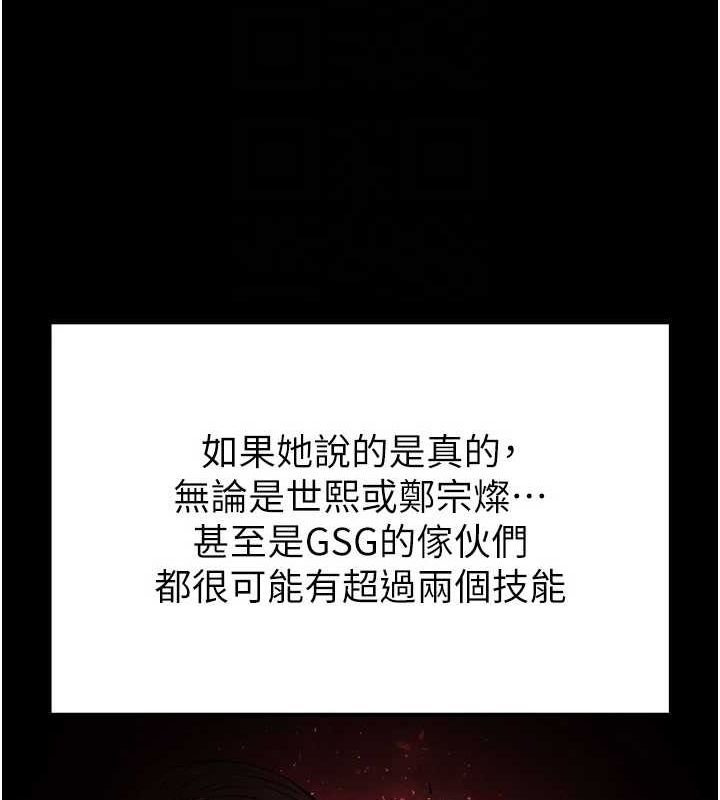 第18话-强制深喉咙 - 第99.jpg页