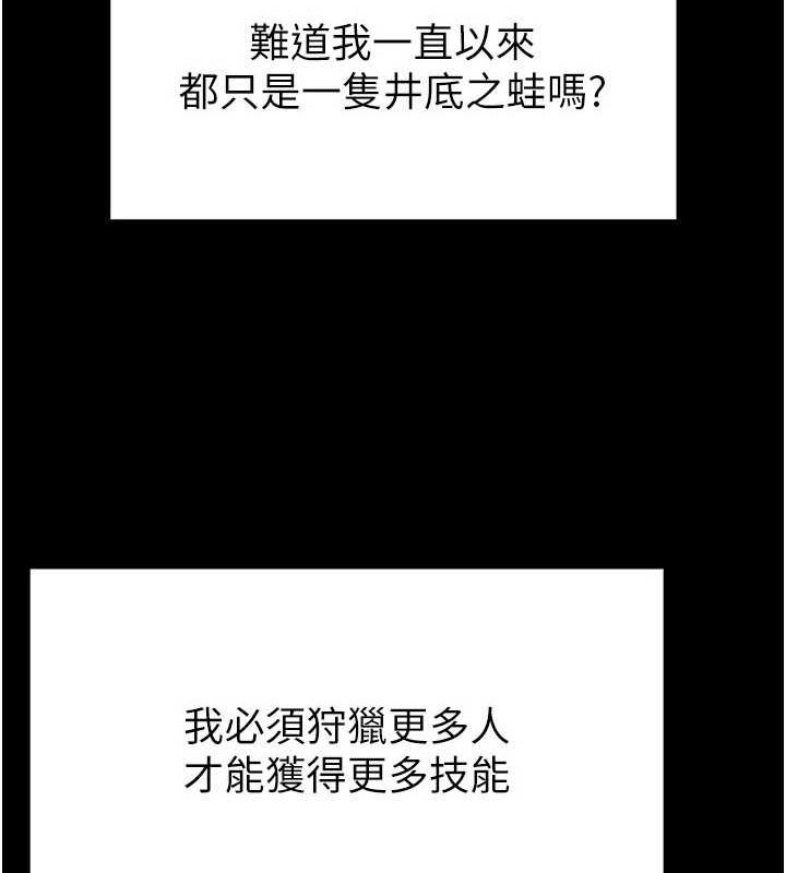 第18话-强制深喉咙 - 第102.jpg页