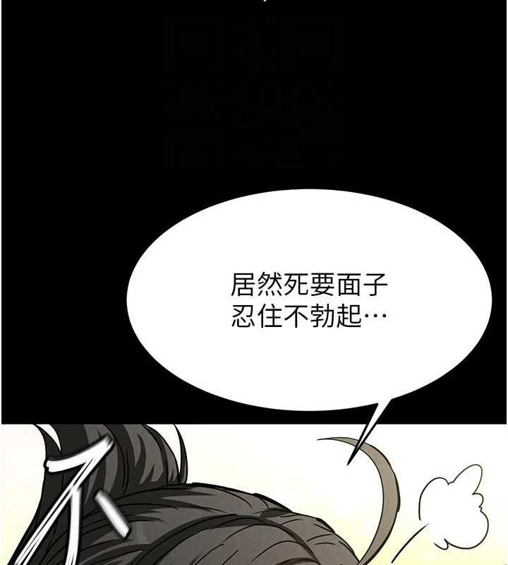 第18话-强制深喉咙 - 第117.jpg页