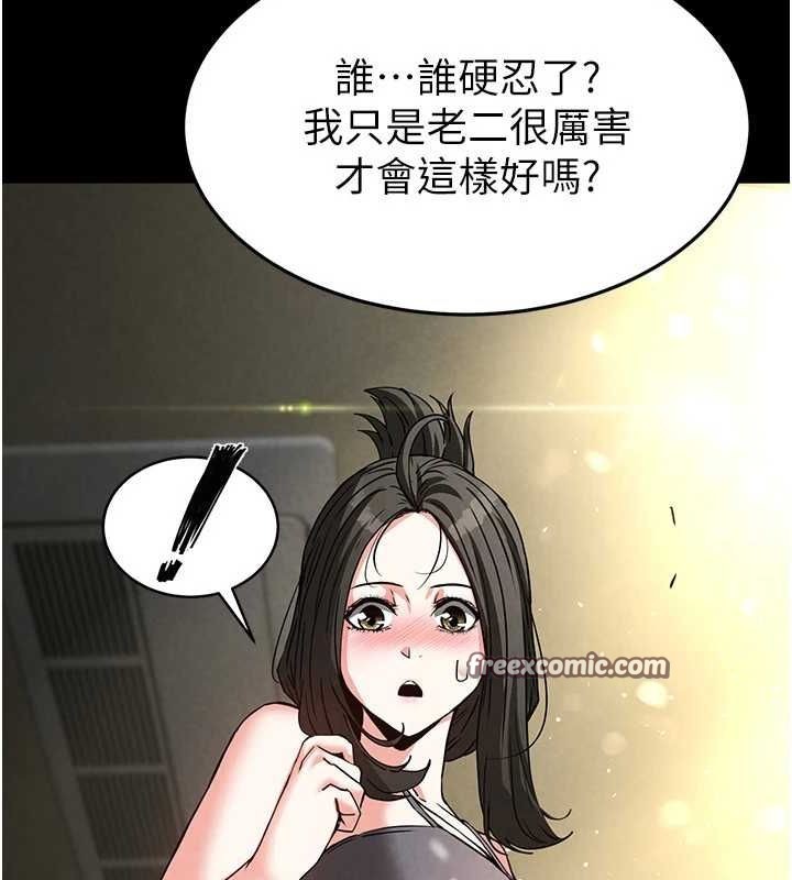第18话-强制深喉咙 - 第120.jpg页