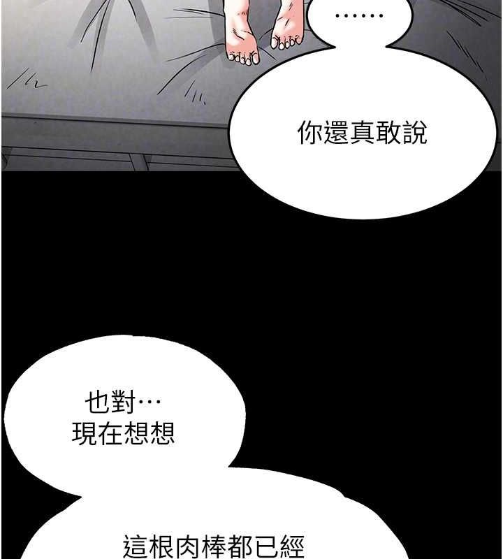 第18话-强制深喉咙 - 第126.jpg页